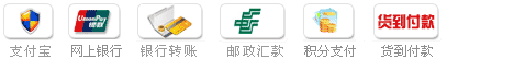 支付方式